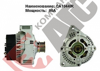 Генератор CA1044IR 90A для Mercedes